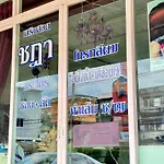 Nicha Residence Hotel