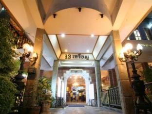 Aparthotel 13 Coins Yotin Patana Bangkok
