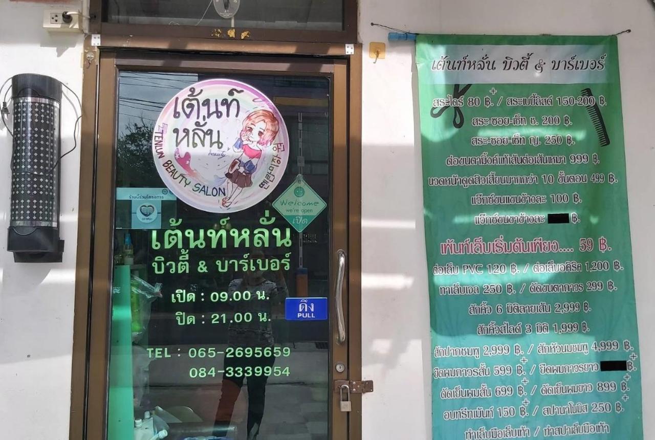 Ruamsab2 รวมทรัพย์2 Apartment Bangkok