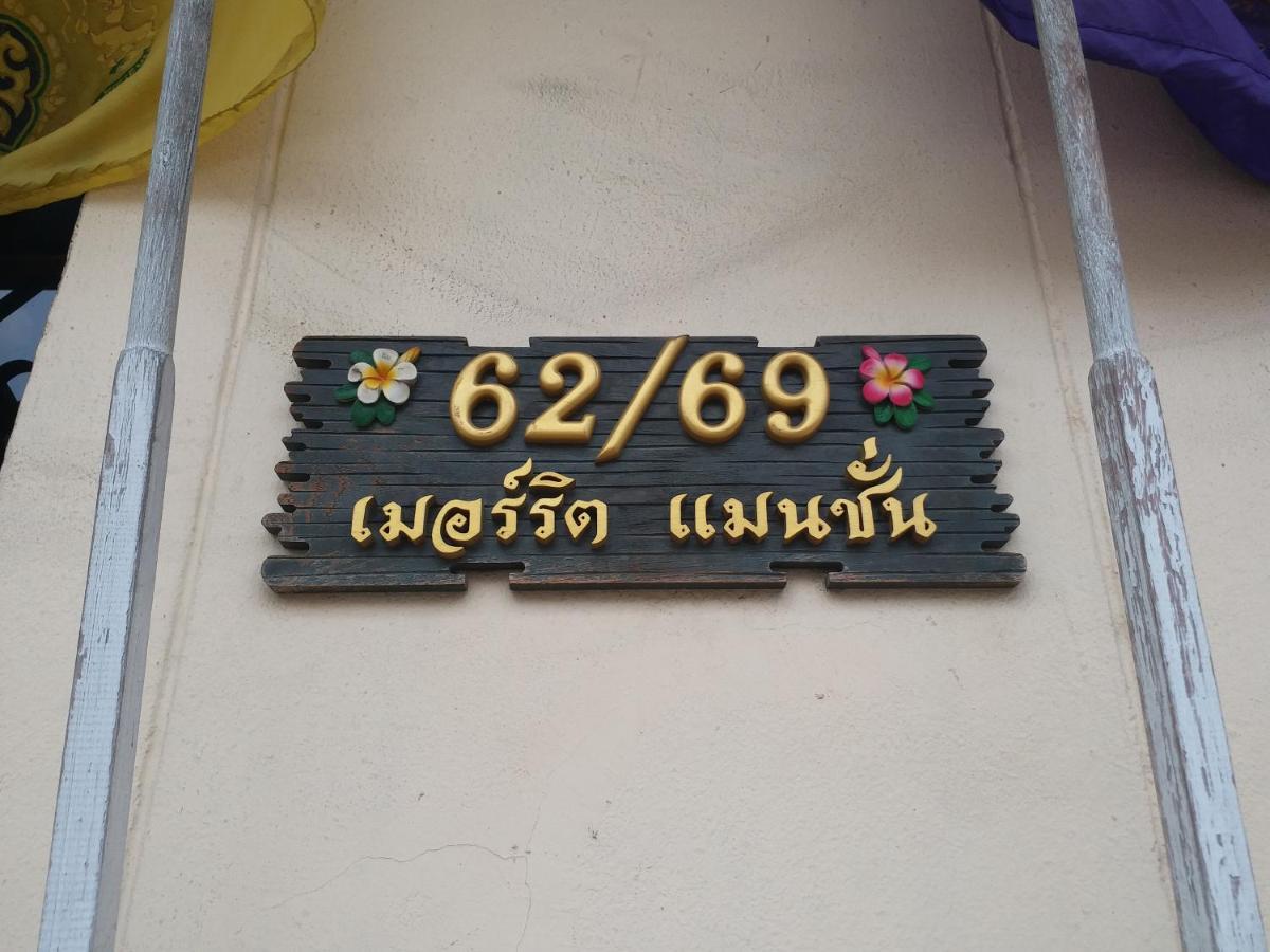 Guest house Merit Mansion 5*
