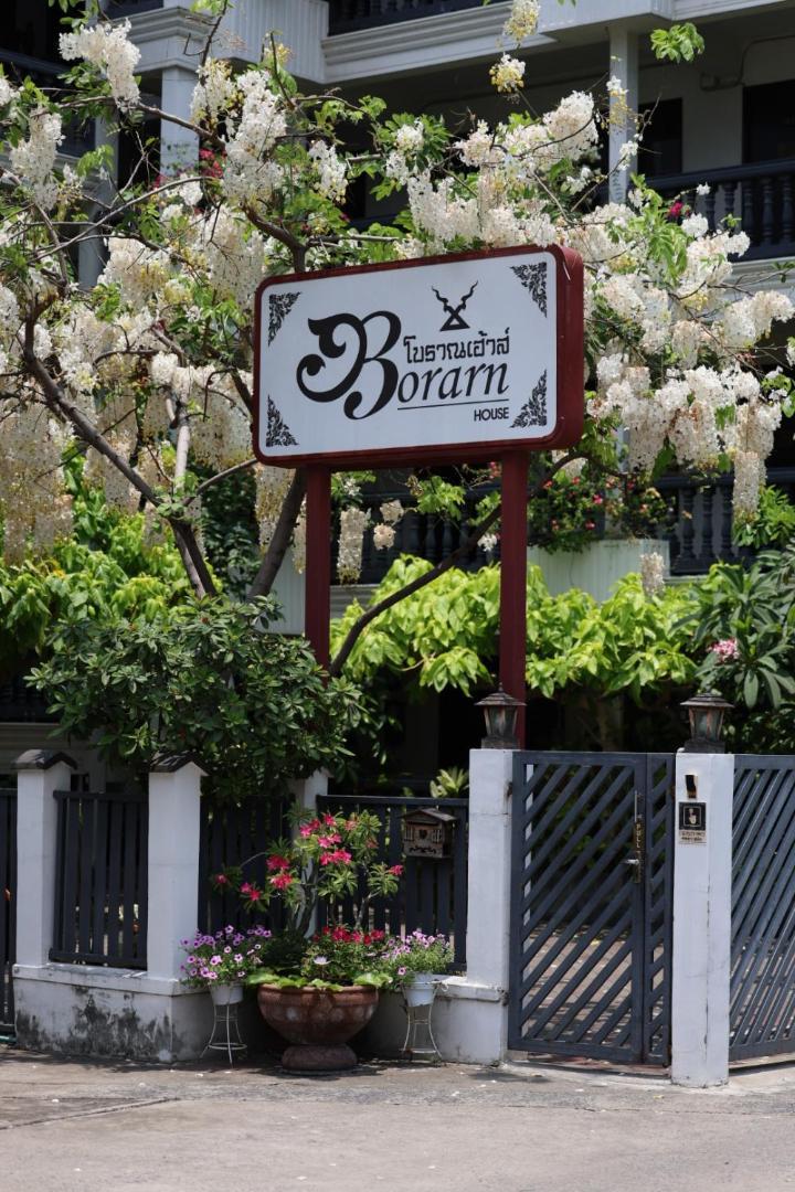 Borarn House Hotel