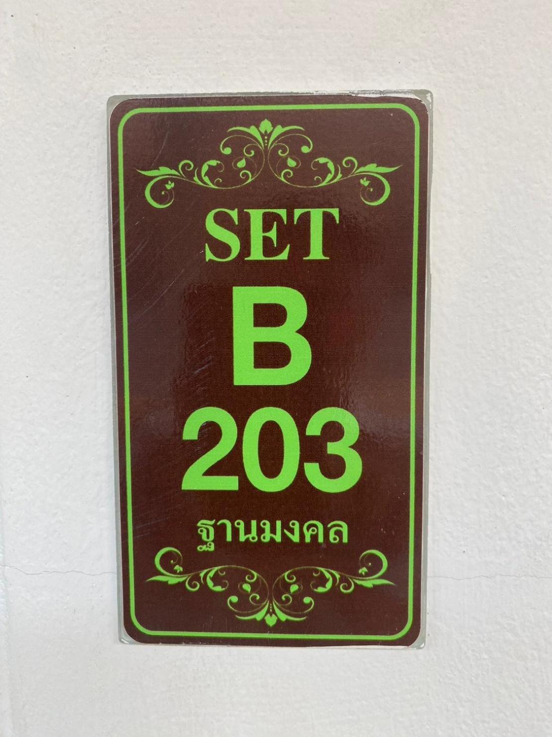 S.e.t Thanmongkol