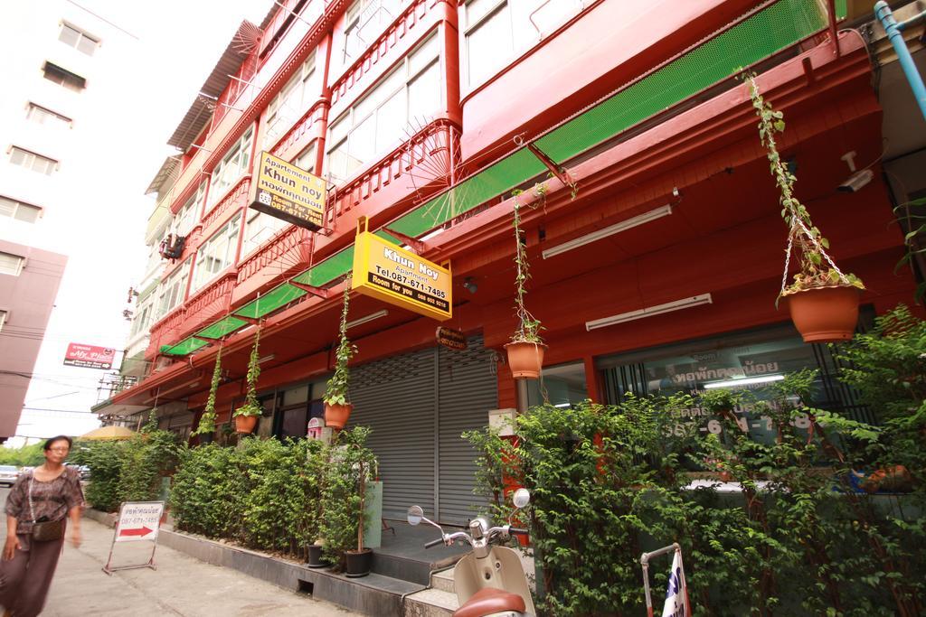 Guest house Khun Noy 5*