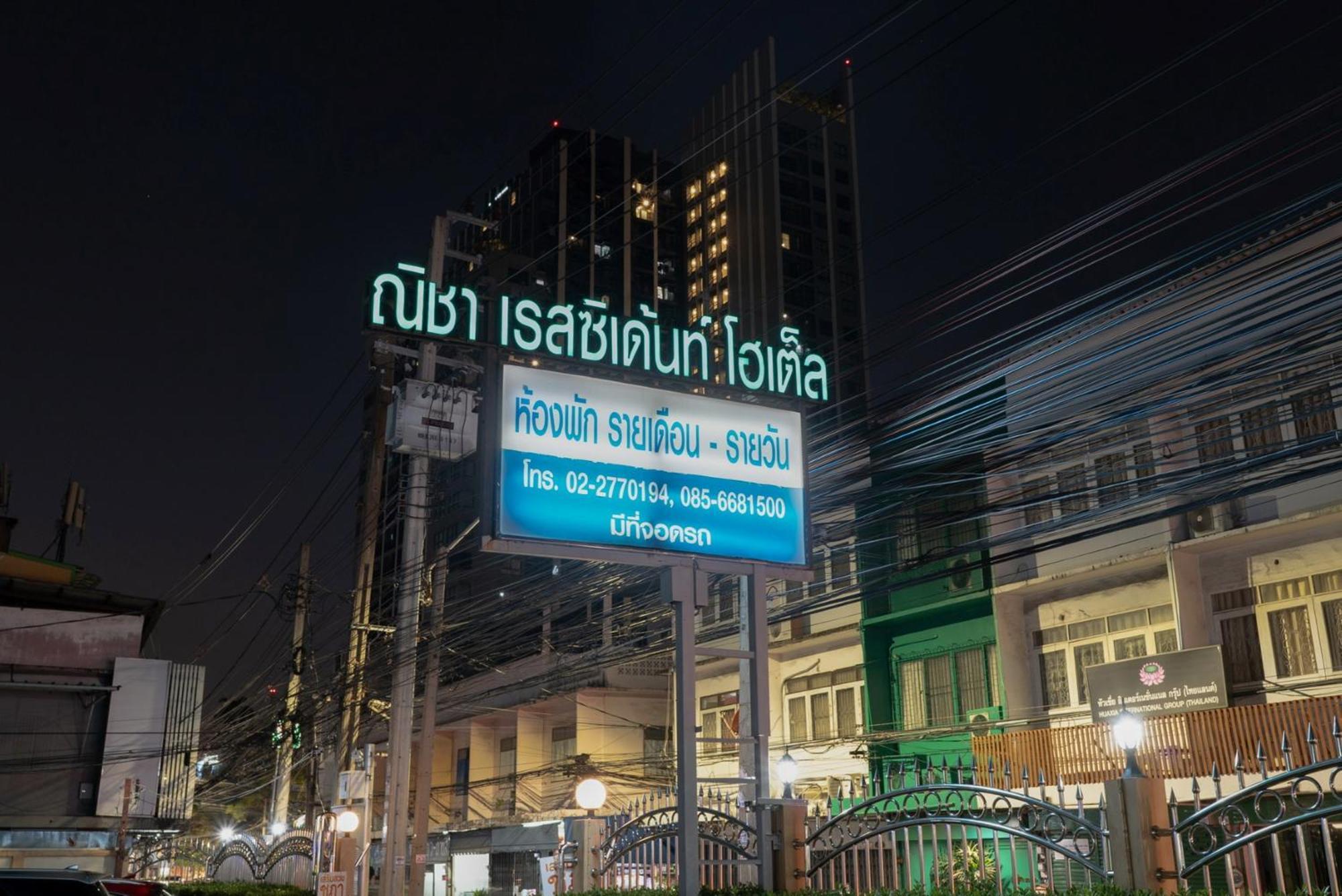 Nicha Hotel *
