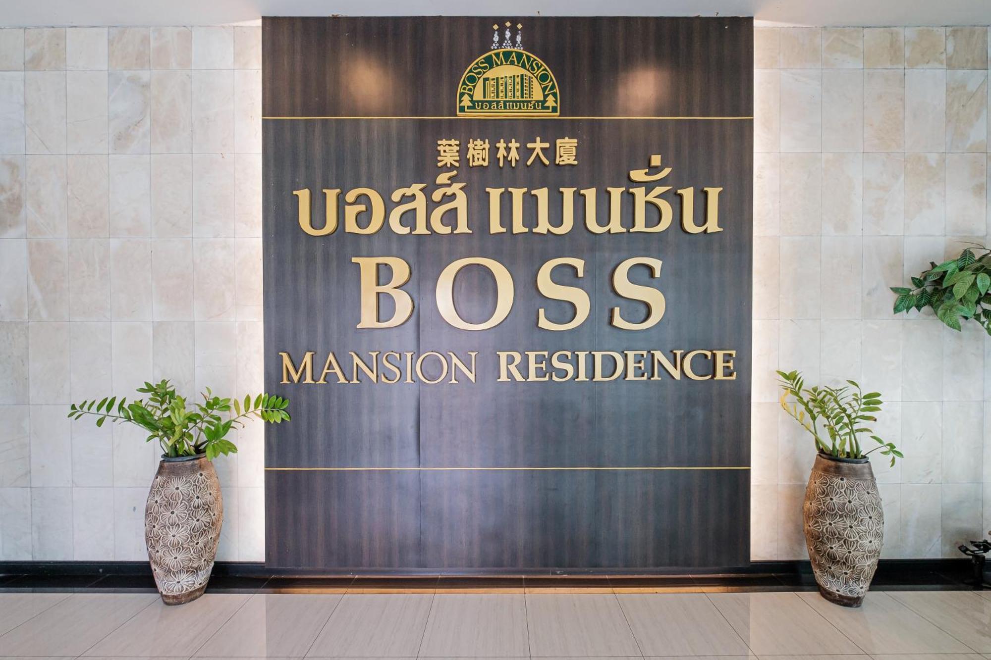 Hotel Boss Mansion Banguecoque