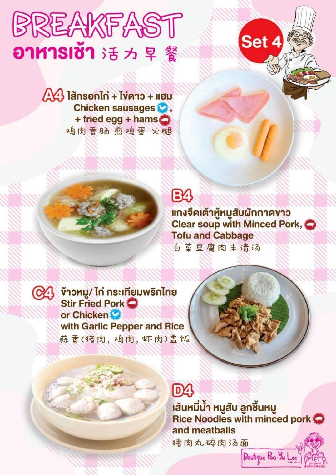 Boutique Poo-yai Lee Hotel 3*