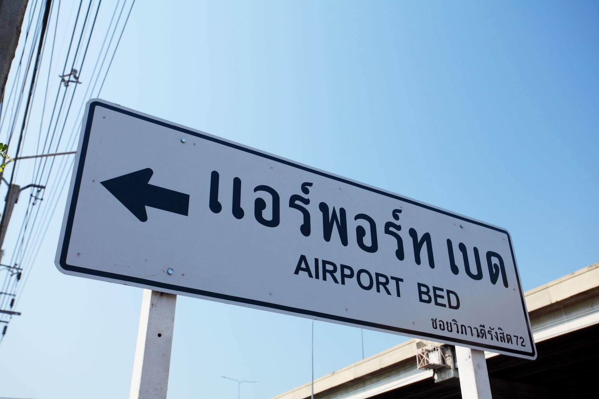 Hotel Airport Bed 3*