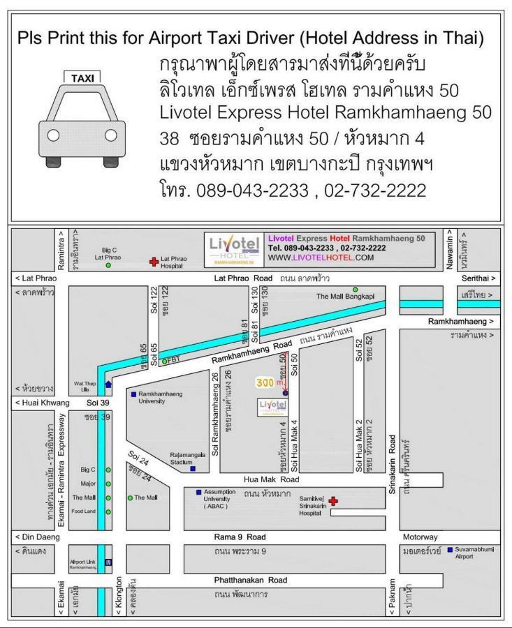 Livotel Express Ramkhamhaeng 50 - No Parking