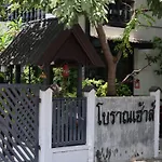Borarn House