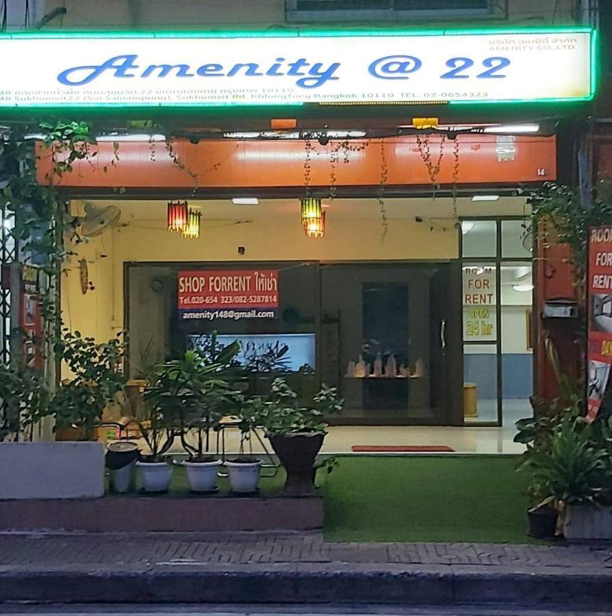 Hotel Amenity@22 2*