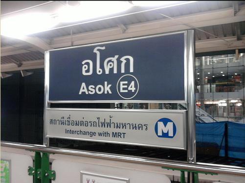 Albergue Asok Montri *