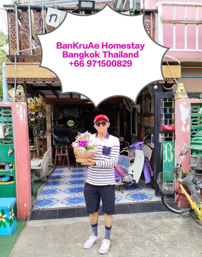 Katil Ban Kru Ae Mixed Dorm Bangkok