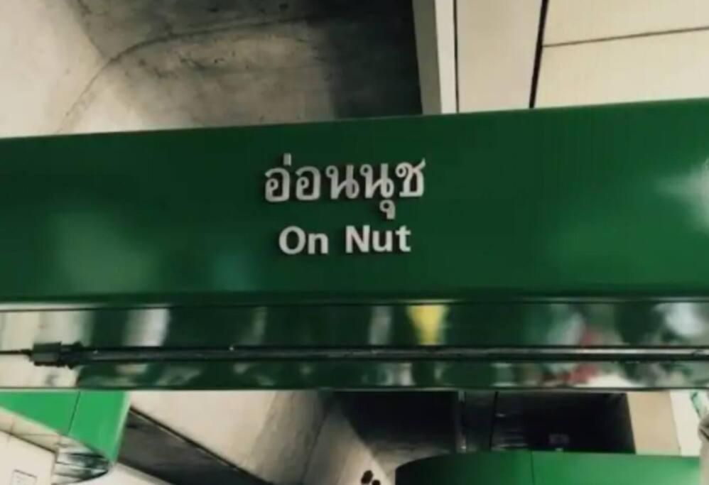 High-class 2bed Skyview Just 1-step From Bts Onnut Apartment
