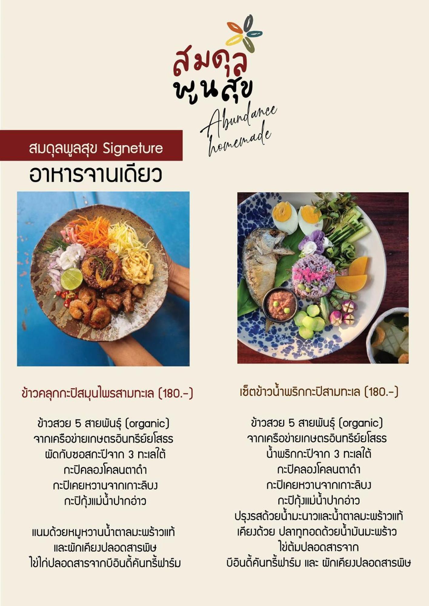 Home16 Sukhumvit16