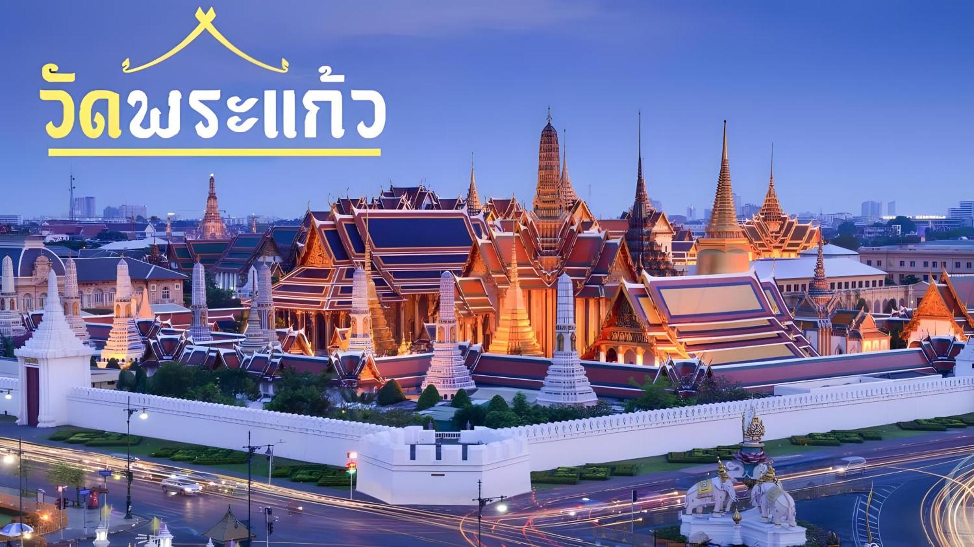 Mitr The Grand Palace - Mrt Samyot Station