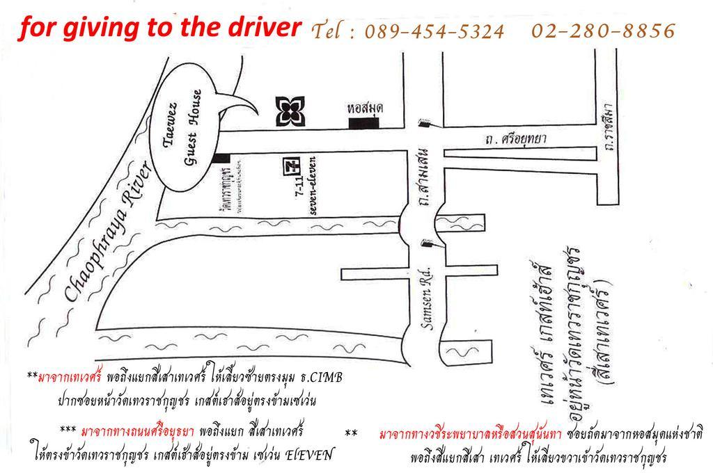 Guest house Taewez Bangkok