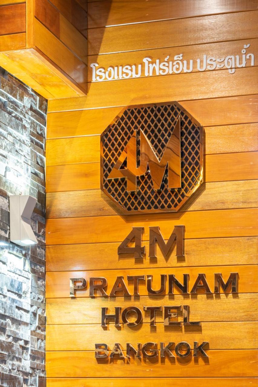 Hotel 4m Pratunam 3*