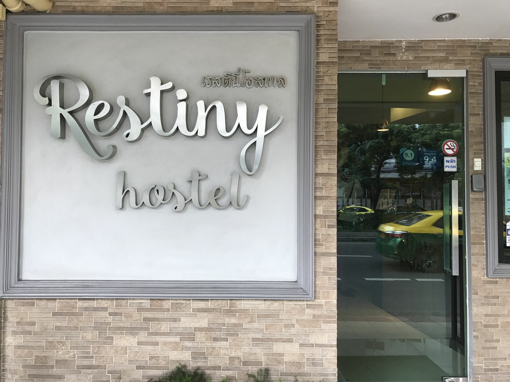 Hostel Restiny