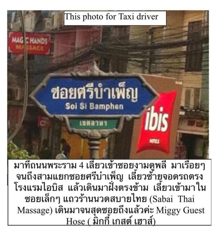 Miggy (adults Only) Bangkok